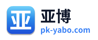 亚博